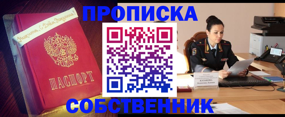 временная регистрация в Новопавловске