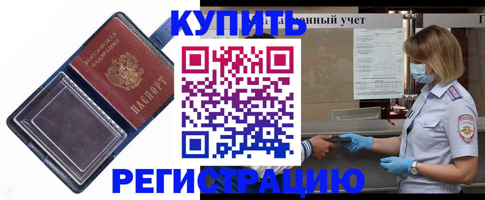 временная регистрация госуслуги в Новопавловске