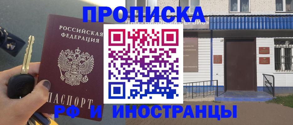 временная регистрация госуслуги в Новопавловске