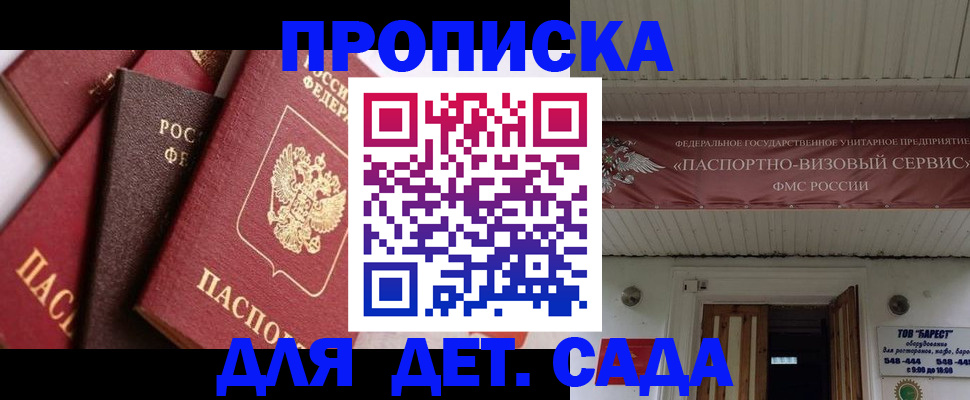 прописка регистрация в Новопавловске