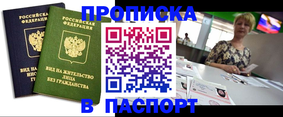 временная регистрация законно в Новопавловске