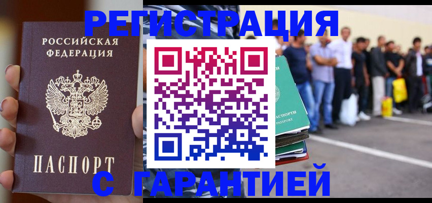 временная регистрация госуслуги в Новопавловске