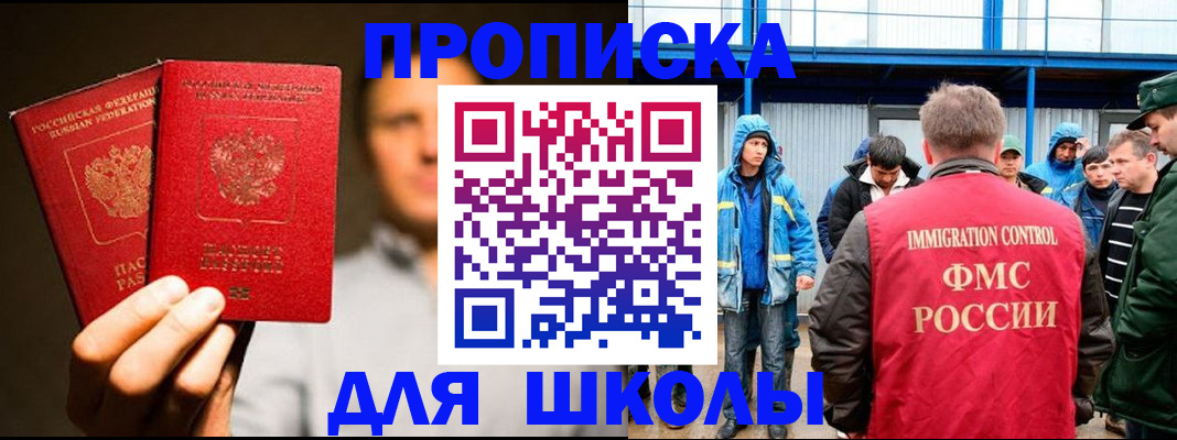 временная регистрация купить в Новопавловске