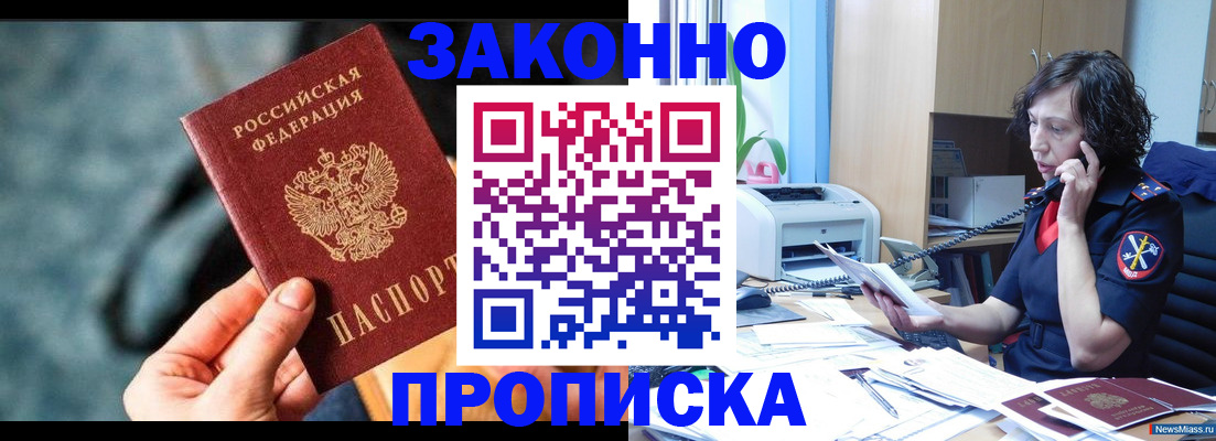 прописка регистрация в Новопавловске